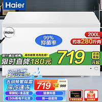 Haier 海尔 告别除霜冰柜家用200/300升以上商用大容量全冷冻柜一级节能省