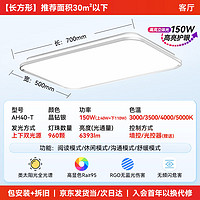 EYESPRO 孩视宝 客厅吸顶灯护眼大灯卧室书房儿童房全光谱防蓝光led灯具AH40-