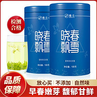 Zhenjian 臻尖 茉莉飘雪花茶 特级 200g罐装