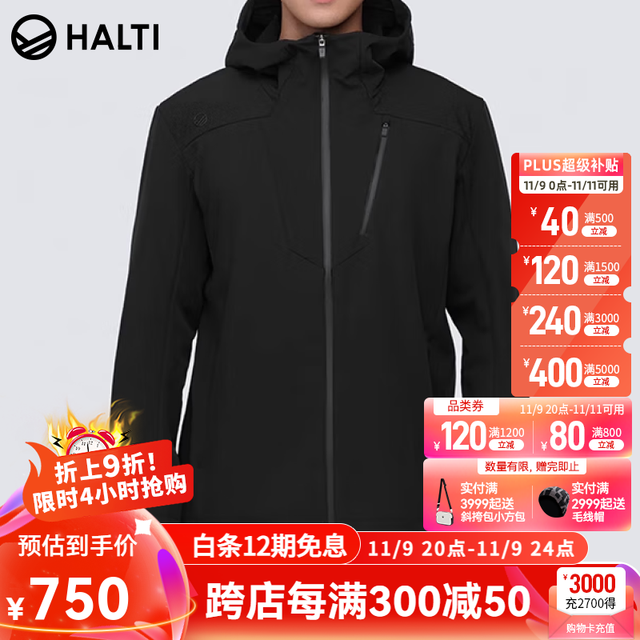 HALTI 软壳衣男士防风防泼水加绒保暖夹克 HFSDT06080S