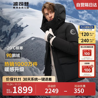 波司登极寒90鹅绒羽绒服男款冬季连帽保暖防风加厚保暖工装外套
