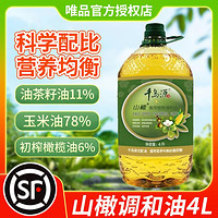 千岛源 山茶油橄榄油玉米油调和油 4L