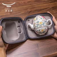 auratic宜荷宜贵4头旅行茶具套装 快客杯便携式茶具户外露营泡茶 礼盒 宜贵旅行茶具套装 4头