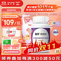 Centrum 善存 维生素女士复合维生素矿物质80片