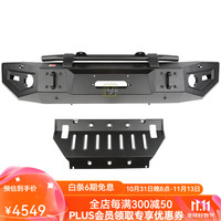 MR MARKROAD 适用于三菱帕杰罗V97 MR新款铝合金前越野杠前杠/帕杰罗V93前杠 MR 新款铝合金前杠