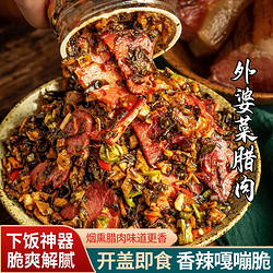 爱蜀味 正宗香辣外婆菜280g 烟熏腊肉下饭菜开味拌饭即食腌菜香辣酱瓶装