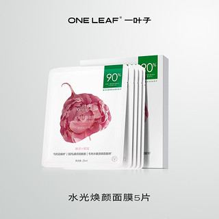 one leaf 一叶子 柔嫩细肤面膜 25ml*5片