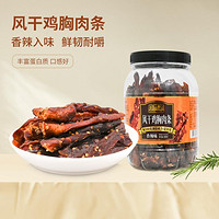 自然派 风干鸡胸肉香辣味 500g