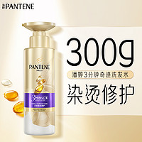 88VIP：PANTENE 潘婷 三分钟奇迹洗发水露 300ml（ 拍4赠 300ml ）