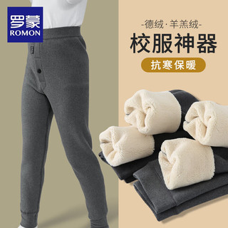 罗蒙罗蒙男童保暖裤儿童加绒裤子内穿女童校服棉裤冬季加厚打底裤 深灰色 【中厚摇粒绒】男童 140cm【身高130-14