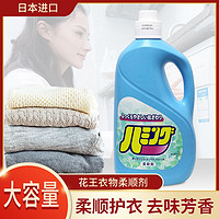 Kao 花王 日本进口衣物柔顺护理剂柔顺剂（白花香）2500ml