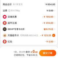 订单截图缩略图