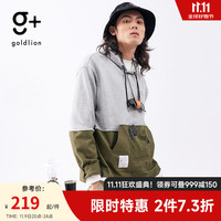 金利来（Goldlion）g+男士卫衣春秋季简约重磅拼接连帽街头休闲户外撞色潮流帽衫 38-浅灰 L