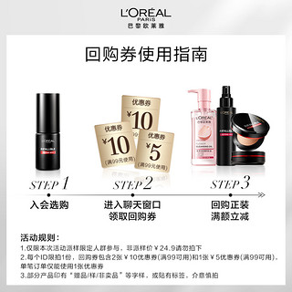 L'OREAL PARIS 欧莱雅恒放溢彩持妆喷雾 30ml