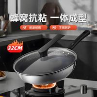 炒锅家用304不锈钢炒菜锅煎锅不粘磁燃通用少油烟锅