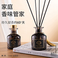 88VIP：GuOKaI 菓凯 单品菓凯无火香薰精油家用室内持久酒店125ml卫生间香氛摆件