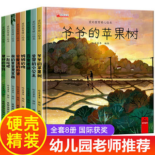 幼儿园大班3-6岁绘本故事幼儿阅读 精装硬壳图书中班经典儿童故事书0-3岁拼音版童话硬皮