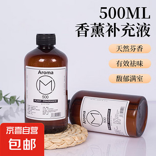 500ml无火香薰补充液 香薰精油五星级酒店白茶香氛房间香水  500ml