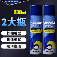 Apache 阿帕齐 剃须泡沫剃须刀泡剃须膏刮胡泡沫230ml史莱姆 2瓶装