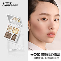 Little Ondine 小奥汀 大卫修容盘雕塑家高光一体盘正品阴影小奥丁四色哑光提亮