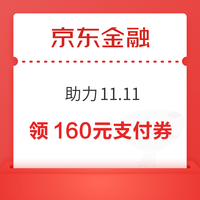 今日好券|11.11上新：天猫超市领199-35/399-80元券等！交通银行兑3元微信立减金！