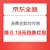 先领券再剁手：双11爆卖嗨购，优惠再叠加～多家银行卡支付满20减至高11元！京东领1.88元白条支付券