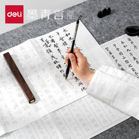 得力 墨青言 临摹唐诗宋词练字帖兰亭序原贴描红书法纸 小成人练字软笔硬笔书法 10张/袋(白)(袋) 
