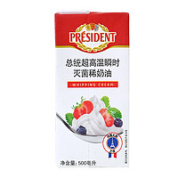 88VIP：PRÉSIDENT 总统 法国进口动物稀奶油500ml*3