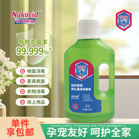 纽柯莱德苯扎氯铵消毒液1L 家居消毒宠物家庭清洁 除菌除螨母婴可用 【尝鲜500ml】*1