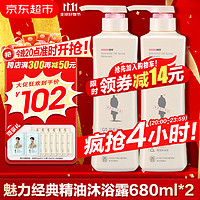 ADOLPH 阿道夫 沐浴露680ml*2大瓶家庭套装 男士女士香氛嫩滑沐浴乳液持久留香体 #双11巅峰盛典#