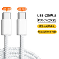 POSKELRTYPOSKELRTY 适用于苹果安卓手机充电线 快充数据线 双TYPE-C(15/16/安卓）灰色 1.5m（值得买收藏帖子跟帖送USB线)