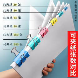 晨光 长尾夹混合装彩色文件夹子文具燕尾夹办公用品50mm小夹子
