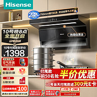 Hisense 海信 抽油烟机超薄平嵌顶侧双吸24立方