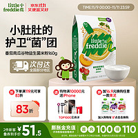 小皮 little freddie小皮番茄菠菜南瓜谷物益生菌高铁米粉160g6月+原装进口婴儿米粉