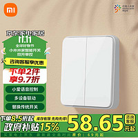 Xiaomi 小米 MIJIA 米家 DHKG02ZM 智能开关 双开单控 白色