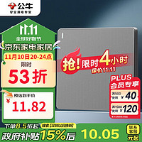 BULL 公牛 开关插座 G12系列 一位双控开关86型 G12K112 星空灰