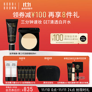 PLUS会员：BOBBI BROWN 伪素颜CP（羽柔定妆蜜粉饼 1号 9g+虫草隔离 40ml+赠 橘子霜15ml*2+隔离5ml*5+化妆包）