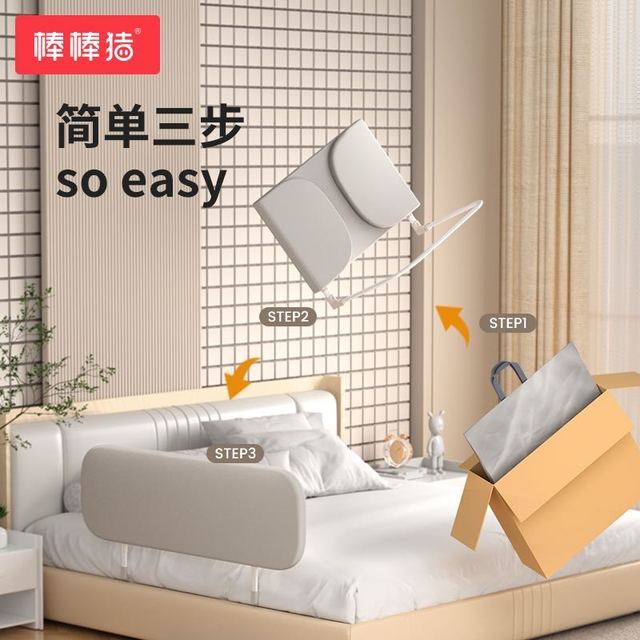 88VIP：babybbz 棒棒猪 便携儿童防掉床围栏宝宝防摔挡板折叠旅行一面免安装床护栏0.8m