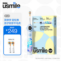 移动端、京东百亿补贴：usmile 笑容加 儿童电动牙刷Q10 Q3S 声波震动牙刷（适用3-12岁儿童） 生日礼物 Q10蓝