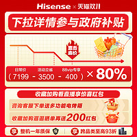 Hisense 海信 500小魔方Pro零嵌入式冰箱十字四门60cm超薄零嵌家用换新补贴