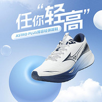 Mizuno 美津浓 ASTRO PLUS 男女款运动休闲鞋