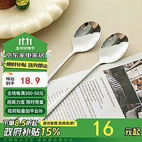 onlycook 316L不锈钢勺子汤勺汤匙 家用加厚圆底餐勺饭勺调羹 餐具 两只装