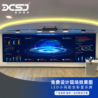 DCSJ 鼎创视界 P1.667LED显示屏室内全彩小间距会议安防监控舞台租赁指挥调度室租赁高清大屏幕 1㎡