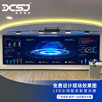 DCSJ 鼎创视界 P1.667LED显示屏室内全彩小间距会议安防监控舞台租赁指挥调度室租赁高清大屏幕 1㎡