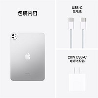 苹果 Apple iPad Pro 11英寸 M4芯片 2024年新款平板电脑(256G WLAN版/MVV93CH/A)银色