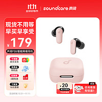 SoundCore 声阔 P30i 智能降噪 蓝牙耳机 蓝牙5.4 高清通话45H