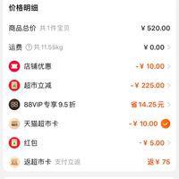 订单截图缩略图