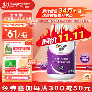 Centrum 善存 褪黑素B6软胶囊 90粒 18g