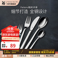 WMF 福腾宝 Parlemo系列 不锈钢餐具套装 5件套