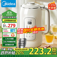 Midea 美的 豆浆机 1.35L大容量全自动免煮1-6人食 细腻免滤家用多功能破壁机榨汁机316L不锈钢彩屏DJ13B-DG05